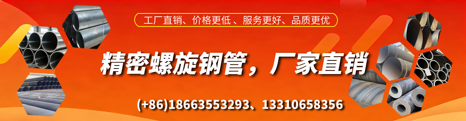 河间精密螺旋钢管厂家